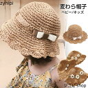 ベビー帽子 麦わら帽子 キッズ ベビー あご紐 折りたたみ キッズ UVカット 帽子 ストローハット 花 リボン 麦わらハット 夏 帽子 女の子 日よけ 日焼け...