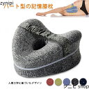 足枕 むくみ 膝枕 足まくら ひざ下枕 疲れ解消 低反発 解消むくみ 脚足枕 足膝背 疲れ 体圧分散 人間工学 妊娠産後 股関節の手術後 睡眠改善 カバー洗える...