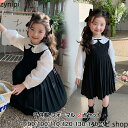 子供服 女の子 フォーマル ワンピースドレス キッズ セットアップ 長袖 シャッツ 白襟 黒 ブラック ノースリーブ プリーツ 可愛い 韓国 女児 入学式 卒業式 ピアノ発表会 通学 受験 冠婚葬祭 パーティー 七五三 90-140cm