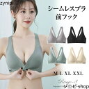 前開きブラ ノンワイヤー ブラジャー ナイトブラ 薄い フロントホック 着け心地 伸縮性 ブラトップ スポーツブラ インナー ノンワイヤーブラ 背中 美盛り 谷間 フィット 伸縮性 通気性 薄い 軽い 軽量 涼しい ダンス ヨガ ジム