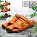 サンダル メンズ レザーサンダル おしゃれ 2タイプ 本革 サンダル レザー シューズ メンズ スリッパ 夏用 つま先保護 スポーツサンダル ビーチサンダル ア...