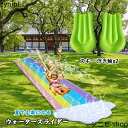ウォータースライダー 滑り台 水遊び ウォータースライド 水スライド こども用 水遊び おもちゃ 子供用サーフボード 噴水プールトイ 使用簡単 水遊び ビーチ ...