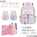 リュック 子供 学生リュック キッズ 女の子 おしゃれ リュックサック A4 軽量 180度開閉 大容量 ポケット いっぱい キッズバッグ 撥水加工 かわいい ...