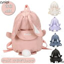 リュック キッズバッグ ミニリュック うさぎリュック 子ども おしゃれ リュックサック 子供 バックパック かわいい ウサギ耳 バッジ 男の子 女の子 軽量 防...