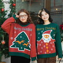 クリスマス セーター ペアルック ニットセーター カップル セーター 秋冬 バレンタイン レディース セーター メンズ セーター クルーネック プルオーバー ゆ...