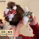 ヘアクリップ 大きめ バンスクリップ ファー ヘアクリップ もこもこ 大きめ 大きめ クリスマス ヘアクリップ 韓国 黒 ヘアクリップ 特大 オフィス 髪留め ...