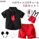 ハロウィン衣装 子供 コスプレ 仮装 5点セット ハロウィン コスチューム 男の子 上下セット マウスの耳と手袋付き サロペット 赤ちゃん 幼児 男の子 マウス...