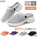 【マラソン7%OFF+P5倍】スニーカー スリッパ サンダル 厚底 かかとなし インヒール 幅広 レディース 男女兼用 スリッポン ソックススニーカー レディー...