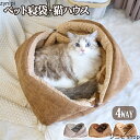 ペットベッド 冬 猫 猫用 犬 犬用 ベッド ペット ベッド ベット ドッグベッド ふわふわ もこもこ 秋 冬 冬用 マット あったか 暖かい 小型犬 中型犬 パピー シニア 洗える ラグ ふわふわ 50*70cm 80*60cm