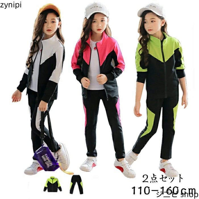 子供服 セットアップ 女の子 韓国風 ジュニア 上下 キッズ スポーツウェア 長袖 パーカー パンツ ガールズ 子供服 カジュアル 韓国 可愛い 通園 通学 体...