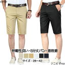 メンズ ハーフパンツ 夏服 5分丈 冷感パンツ アイスシルクパンツ ゴルフウェア メンズ パンツ ストレッチ 接触冷感 ショートパンツ メンズ 膝上 ゴルフ シ...