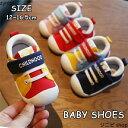 ベビーシューズ ファーストシューズ ベビー 靴 シューズ キッズ 靴 つま先保護 ファースト シューズ 女の子 男の子 子供 可愛い 軽量 お出かけ 疲れない ...
