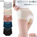 「3枚セット」ショーツ レディース ショーツ レースレディース アイスシルク サテン 光沢 ショーツ 接触冷感 ミッドウエストショーツ サテン 下着 シームレスショーツ 冷感 パンツ レディース 美尻ショーツ すっぽりショーツ レギュラーショーツ