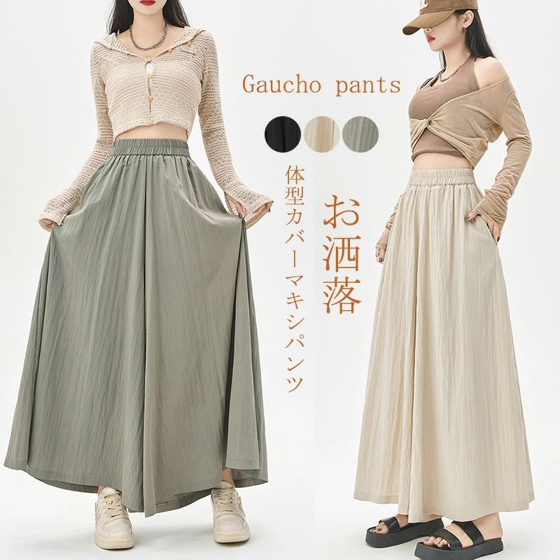 ワイドパンツ パンツ フレア 夏 レディース マキシ ロングパンツ ガウチョパンツ 春 ボ パンツ ロング丈 ウエストゴム ガウチョ ワイド 無地 体型カバー 揺れる 薄手 綺麗め ハイウエスト ポケット付き カジュアル