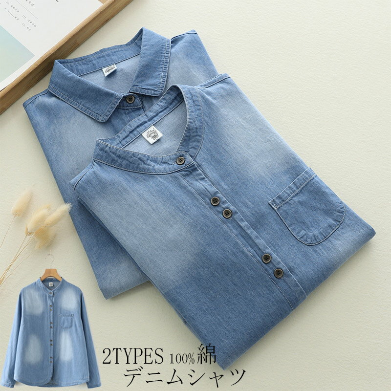 デニムシャツ チュニック シャツ 綿 ブラウス 長袖 バンドカラー ロングシャツ 大きいサイズ ゆったり シャツブラウス 無地 春 秋 デニムチュニック デニム 立ち襟 アウター 体型カバー 長袖シャツ 長そで 折襟 柔らかい お洒落 綺麗め ロング丈 送料無料