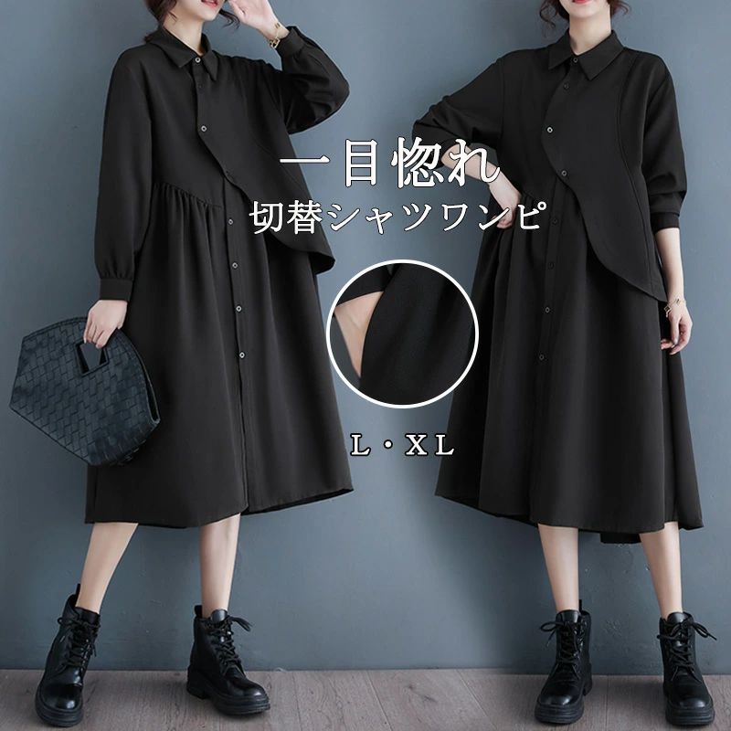 チュニック シャツ ロングシャツ シャツブラウス 長袖 レディース ワンピース 黒シャツ チュニックワンピ 無地 長袖シャツ シャツ 羽織 アウター 膝丈 無地シャツ Aライン 折襟 シャツワンピース 切替 お洒落 大きいサイズ ゆったり タック入り 通勤 通学