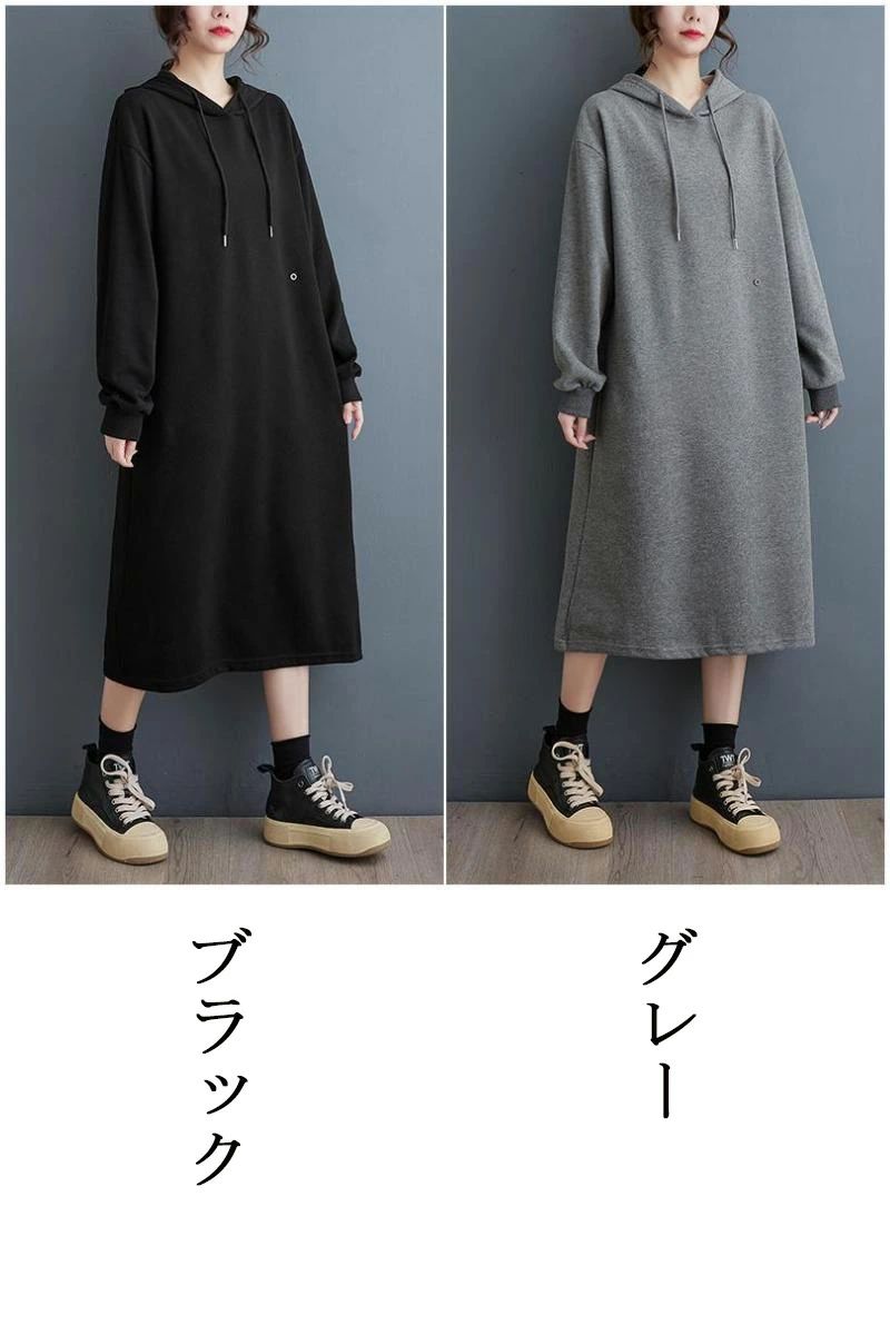 ワンピース マキシワンピース 長袖 秋冬 パーカー フード付き ロング パーカーワンピース ウエスト調節 大きいサイズ ロングワンピース 冬 レディース マキシ丈 秋 体型カバー 無地 カジュアル お出かけ 通勤 部屋着 ルームウェア 着痩せ 送料無料