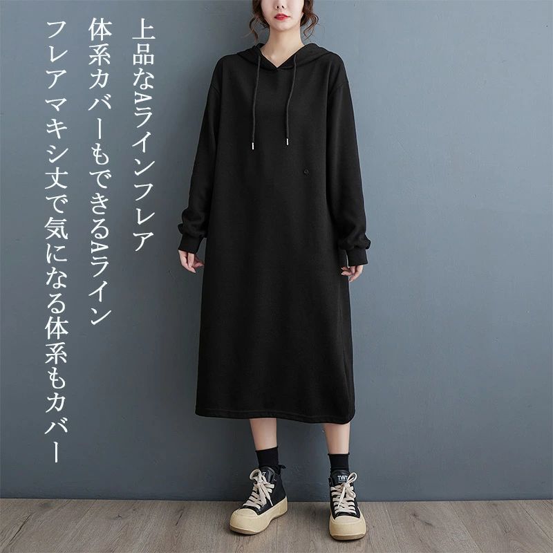 ワンピース マキシワンピース 長袖 秋冬 パーカー フード付き ロング パーカーワンピース ウエスト調節 大きいサイズ ロングワンピース 冬 レディース マキシ丈 秋 体型カバー 無地 カジュアル お出かけ 通勤 部屋着 ルームウェア 着痩せ 送料無料