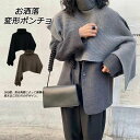 ポンチョ ニットベスト ニット セーター レディース ベスト ニット トップス 半袖 無地 ハイネック ベスト ノースリーブ タートルネック アシンメトリー 変形 アシメ レイヤード ケーブル編み リブニット アウター 重ね着 黒 お洒落