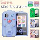 キッズスマホ 子供用 スマートフォン 子ども用 知育おもちゃ 1000mAh電池 知育ゲーム 英語学習 自撮り 子供用ケータイ キッズ携帯 人気 おすすめ 撮影...