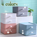 引き出し 小物 卓上収納 小物収納 化粧品収納 収納ケース 小物入れ引き出し 収納ボックス 文房具収納 書類ケース 事務用品 幅20*奥行20*高さ8cm *3...