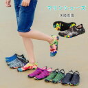 マリンシューズ 水陸両用 メンズ レディース 岩場 大人 アクアシューズ シューズ 靴 保護 中敷き 軽量 快適 メッシュ 花柄 排水機能 ダイビング シュノー...