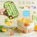 製氷皿 製氷ケース 製氷器 飲み物作り 耐久性 家庭用 宅飲み お酒 ワンクリック 大容量 16個取り 32個取りアイストレー 収納ボックス 蓋付き 取り出し簡単 取り出しやすい 冷凍保存 耐久性 キッチン用品 調理器具 四角氷 2段 小分け