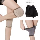 伸縮性 男女兼用 ひざサポーター ヒザ 送料無 無縫製 膝痛 ひざ サポーター 膝 レディース メンズ 薄手 膝関節サポーター 関節痛