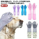 うさぎ お風呂 犬と猫に使える 猫 ブラシ ペットグ ペット ロング 噛みつき防止 引っ掻き 手袋 予防 柴犬 マッサージブラシ グルーミンググローブ トリミング ミング グローブ 抜け毛抜き 毛玉除去 毛取り 耐久性 傷 ローブ