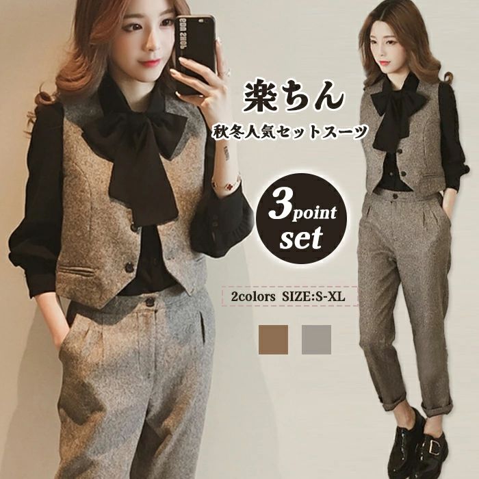 セットアップ 3点セット パンツスーツ レディース ツイード スーツ ベスト ジレ パンツ シャツ 上下セット フォーマル アンクルパンツ ロングパンツ 長袖 通勤 OL 女性らしい カジュアル おしゃれ 着痩せ 大きいサイズ ママスーツ 二次会 同窓会 送料無料