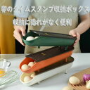 卵ケース 冷蔵庫 7-8個 卵収納ケース 蓋 蓋付き 3個セット 積み重ね可能 卵入れケース 卵収納 卵容器 たまごケース ファミリー用 家庭用 エッグ 卵ボッ...