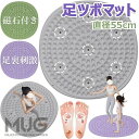 足マッサージ パッド TPE製 足つぼマット 磁石付き 55cm フットマッサージマット 足ツボ押し 指圧板運動マッサージ 足の 足裏マッサージ 解圧マット 滑...