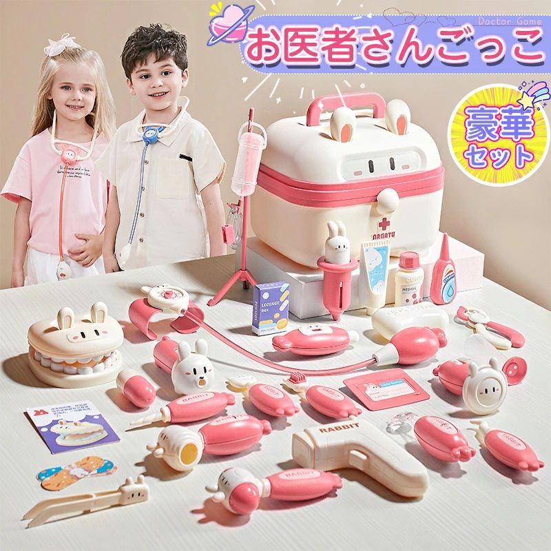 遊びながら学べる!/【超充実!41~48点豪華セット】お医者さんごっこ おもちゃ 幼児用 お医者さんセット 歯医者ごっこ遊び 知育玩具 プレイングゲーム 社会性...