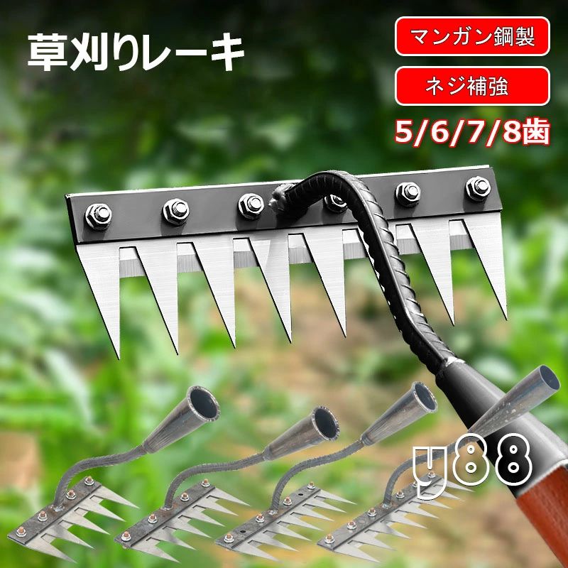 草刈りレーキ 雑草抜きツール 5/6/7/8歯 5/6/7/8本爪 ガーデンレーキ 農業用除草熊手 金属炭素鋼レーキ..