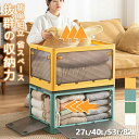 収納ボックス 折畳み キャスター付き 5面開閉 収納ケース 大容量 押入れ収納 組立簡単 27L/40L/53L/82L 積み重ね 衣装収納ボックス フタ付き コンテナ ボックス コンパクト 透明収納ケース 収納コンテナ 小物 衣類 布団 折りたたみコンテナボックス 大型 クリアボックス