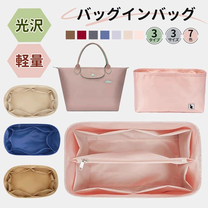 ХåХå ʡХå   Bag in Bag Хåʥ Ǽϥå Ǻ Хå ȡȥХå  Ω Ǽ...