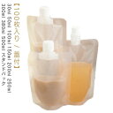 100枚入り ふた付 30ml パウチ 透明 スパウトパウチ 250ml 100ml 500ml 200ml 300ml 380ml 50ml 液体容器 スタン...