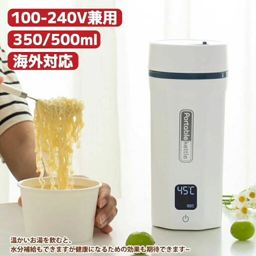 電気ケトル 小型 トラベルケトル ポータブルケトル 500ML 対応・日本対応 6段階温度調節 100-240V兼用 変圧器不要 400W ポータブル電源で使える 持ち運びやすい 携帯湯沸かし器 旅行 車中泊に適用/SH/K 電気ケトル 小型 トラベルケトル ポータブルケトル 500ML 対応・日本対応 6段階温度調節 100-240V兼用 変圧器不要 400W ポータブル電源で使える 持ち運びやすい 携帯湯沸かし器 旅行 車中泊に適用/SH/K