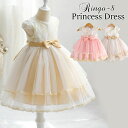 子供ドレス フォーマルドレス ベビー キッズ ドレス 女の子 ワンピース パーティードレス プリンセスドレス 子供 ピアノ発表会 ドレス 刺繍 子供 チュールドレス フォーマル 結婚式 誕生日 赤ちゃん百日 60 70 80 90 100 110 120 130