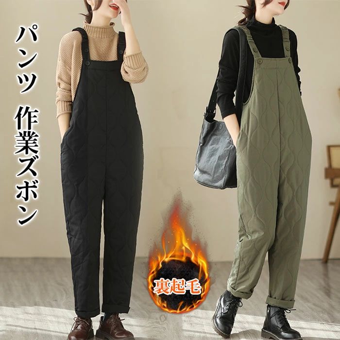 サロペット 冬 中綿 オーバーオール ダウンパンツ ズボン レディース サロペット 中綿 パンツ レディース 暖か 作業ズボン ワークパンツ レディース ゆったり サルエル パンツ 留めボタン ボ アウトドア 通学 動きやすい ポケット付