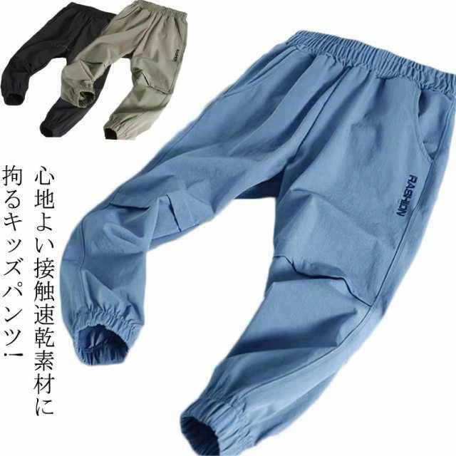 キッズ 夏 子供服 薄手 子ども服 メッシュ 男の子 速乾 子供用 長ズボン イージーパンツ ジョガーパンツ 小学生 夏服 吸水速乾 ジュニア ゆったり ロングパンツ 通学 パンツ スポーツウェア トレーニング カジュアル 部屋着 通園 ストレッチ