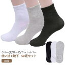 50足 セット 使い捨て 靴下 ソックス フットカバー レディース メンズ 吸汗 消臭 綿 コットン 男性用 女性用 くつした 脱げない 出張 旅行 必需 クル...