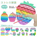 欧米で大流行! スクイーズ玩具 子供 大人 おもちゃ プッシュポップバブル 減圧グッズ プッシュポップポップ ストレス解消 洗える可能 インテリジェンス発展 送...