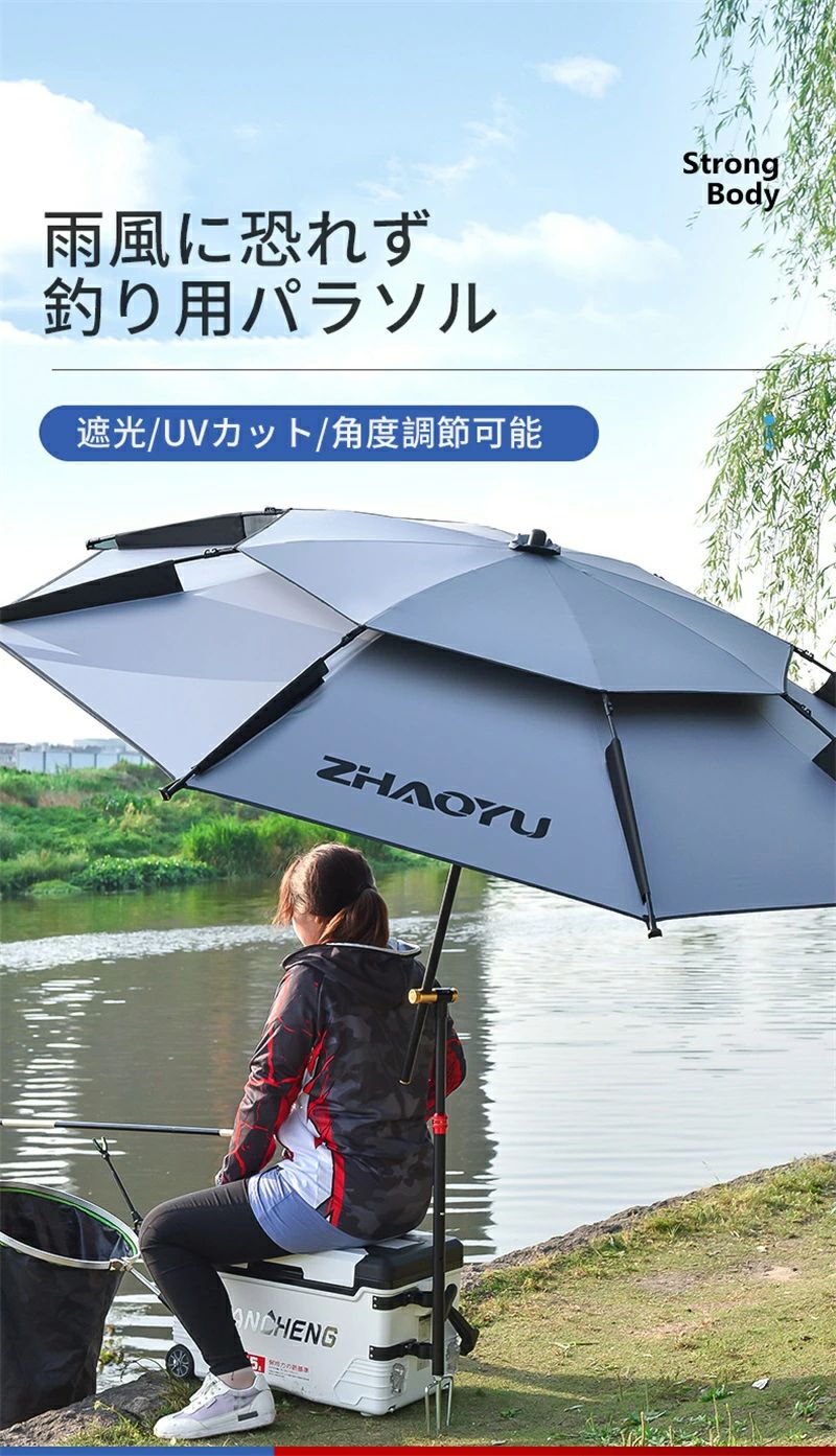 パラソル 風に強い 大型 釣り用パラソル ビーチパラソル 釣り用傘 日除け 軽量 持ち運び 万力 防水 UV..
