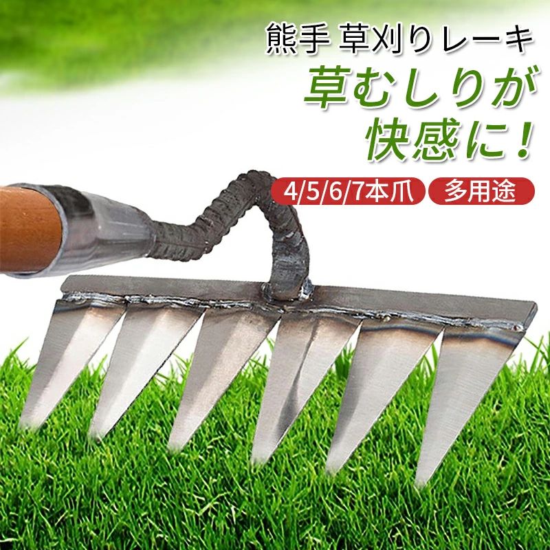 草刈りレーキ 熊手 レーキ ガーデンレーキ 熊手 金属製 除草 園芸 ガーデニング 芝生 草取り道具 多用..