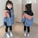 送料無料 子供服 キッズ アウター 女の子 男の子 全6サイズ 90 100 110 120 130 140 カジュアル 春秋 新作 韓国子供服 KIDS ベビ...