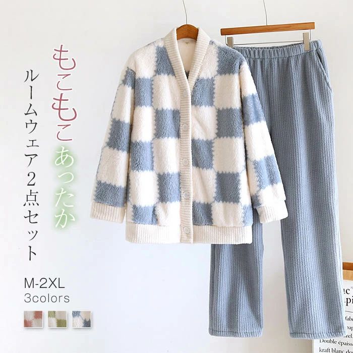 ルームウェア レディース 冬 上下 セット もこもこ 長袖 2点セット パジャマ セットアップ 秋 冬 秋冬 ふわふわ ボア チェック柄 おうち時間 リラックス ウェア 部屋着 ゆったり 楽ちん かわいい 上下セット 前開き 大きいサイズ 大人 vネック ロングパンツ 送料無料