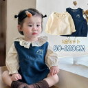 送料無料 ベビー セットアップ デニム 女の子 長袖 シャツ ブラウス ワンピース 春 夏 秋 冬 赤ちゃん キッズ 新生児 子供服 保育園 お出かけ 春 夏 ...