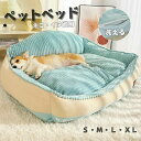 ペットベッド 犬 猫 ペット ソファーベッド カバーを外して洗える ベット ペットソファー ペットソファー 犬ベット ペットソファー 犬用ベッド 猫用ベッド ク...