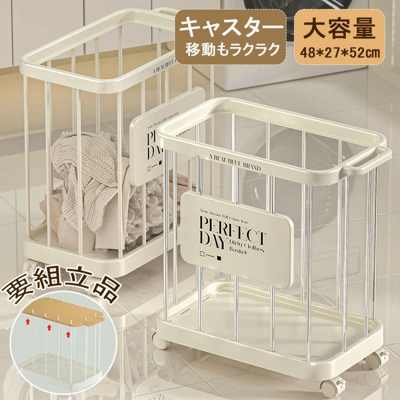 ランドリーバスケット キャスター 大容量 ランドリーワゴンバスケット キャスター付き 手すり付き ランドリーボックス 洗濯カゴ キャスター付き ランドリーバスケット スチール製 収納 バスケット おしゃれ 組立簡単 大きい 軽量 便利